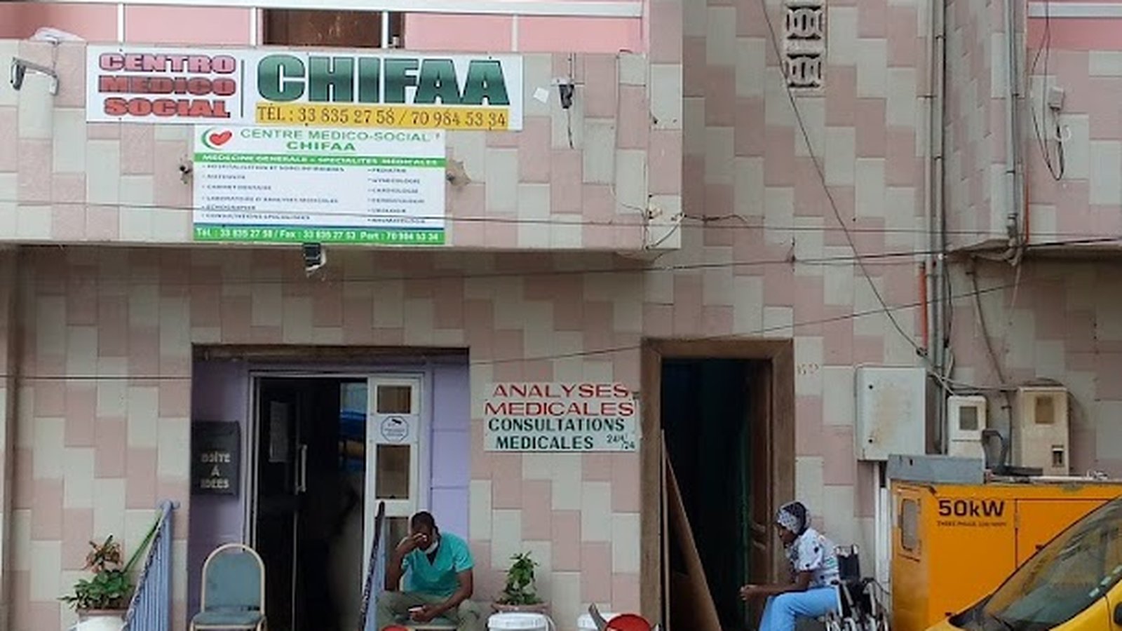 Centre Medico Social Oumoul Mouminina